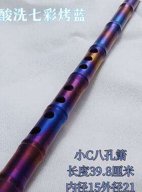 金属短箫纯钛材质弈心手工制作袖珍大音量音色怕损坏