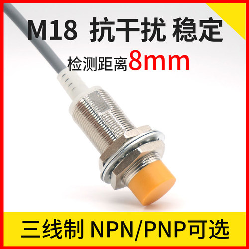 邦拓斯接近关线常常闭感应金属