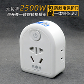 奥格一转四转换接线板插扩展转带关大功率