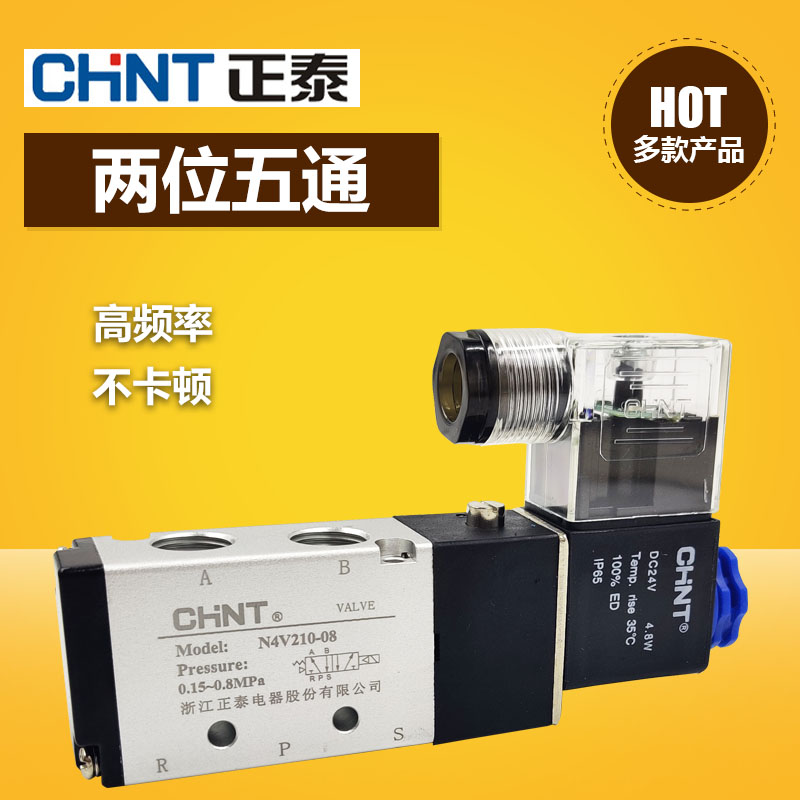 TNC索诺天工电磁TG211111-081015(代替V210-08)