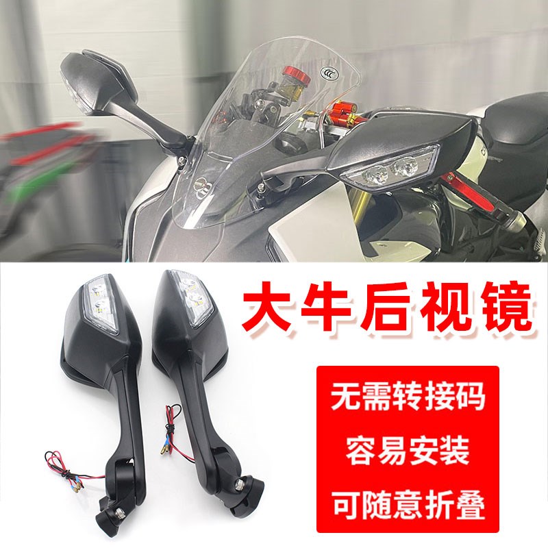 适用春风R 春风0R 大牛后视镜 2022-20款