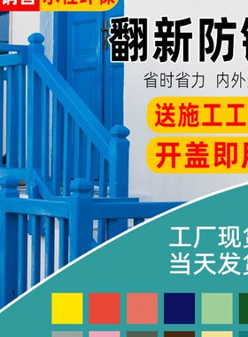 钢结构菡睿机械设备桥梁栏杆彩钢瓦快干底漆灰色漆环保防锈工业漆