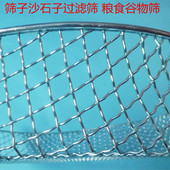 铁丝筛子筛土石头筛沙子筛子筛网 大米筛黄豆筛工业圆筛子谷物筛