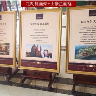 桃画框欧式画架画框楼盘展示画架广告画架单独画框 含画架