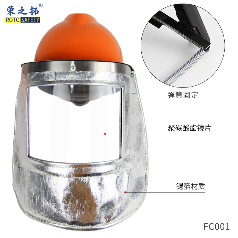 荣之拓耐高温铝箔面罩炉前工业冶炼冶金防火花隔热铝箔冶炼电焊用