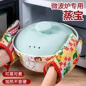 陶瓷蒸微波炉器皿碗蒸盒加热饭煲蒸米饭盒子煮饭器