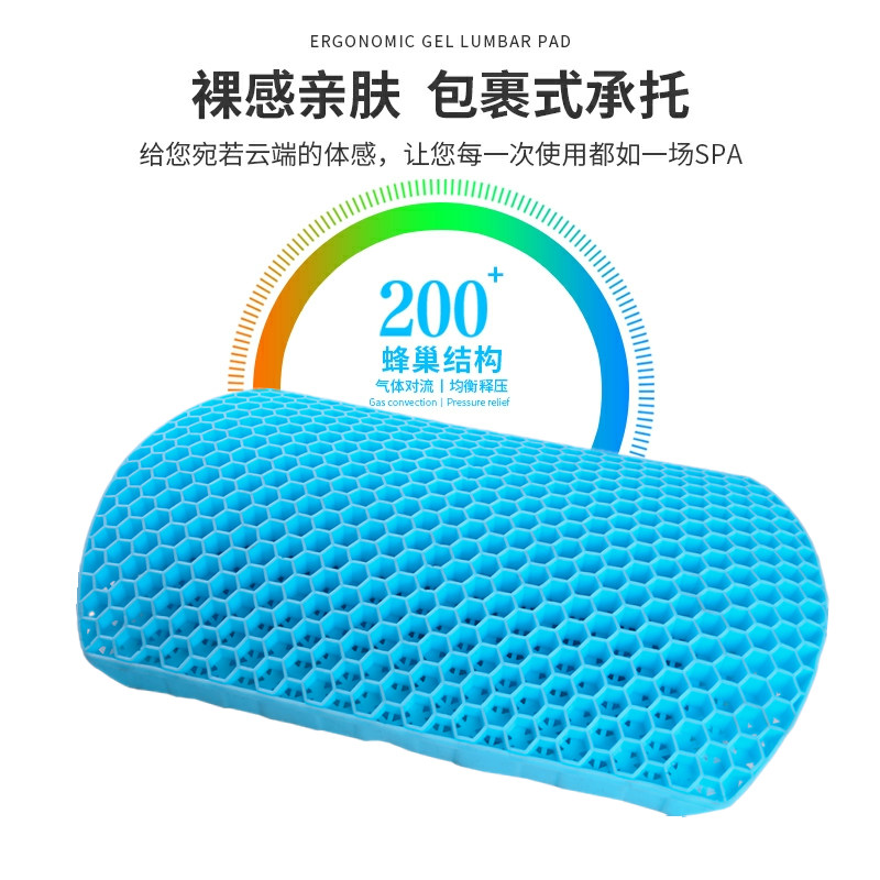 凝胶汽车腰靠护腰椅子靠垫靠背座椅腰枕腰垫透气办公室腰椎垫夏季