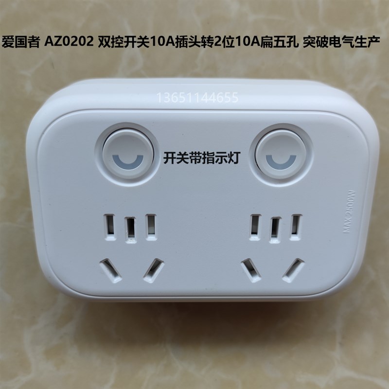 突破转换墙壁插座扩展排插转换器带独立开关无线一转多TZ-C0