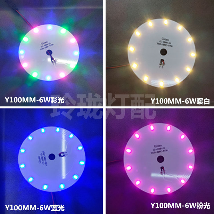 W圆形过道灯板彩光灯ld片灯珠暖白W球泡,家装灯饰光源,LED球泡灯,淘宝优惠券,粉丝福利购,淘宝优惠卷