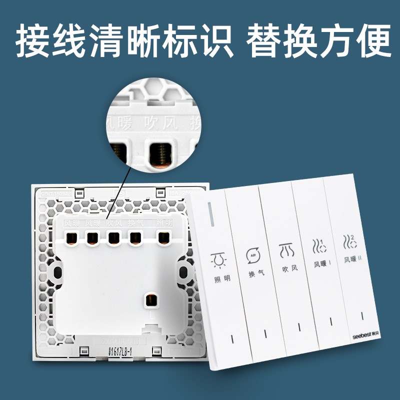视贝浴霸开关五开家用浴室厕所通用8型卫生间5合1大板取暖风面板