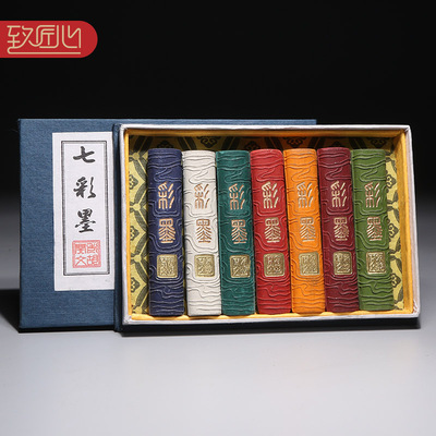 歙县老胡文矿物质彩墨七彩十二彩龙礼品集锦徽墨国画墨条墨锭墨块