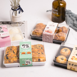 粒装蛋黄酥盒子冰皮麻薯蟹小方雪媚娘泡芙肉松小贝包装盒