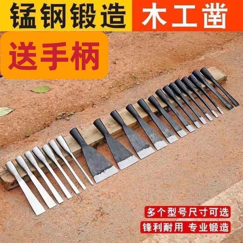 木工专用凿子木工凿子平凿老凿子手工锻打老式夹钢凿子扁平凿