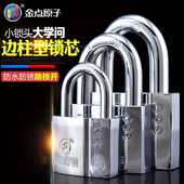 金点原子挂锁防水防锈锁具防撬防盗大门小锁头宿舍锁子防