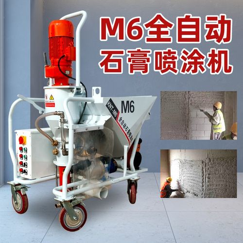 全自动干粉石膏喷涂机抗裂砂浆防火涂料轻重质磷石膏自流平灌浆机