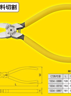 jim田岛水口钳子剪钳小钳子偏口钳模型剪钳寸寸寸修模专用