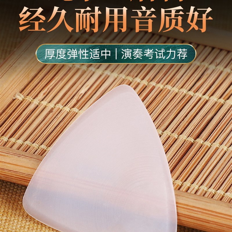 刘雨洪中阮拨片柳琴弹片雨粉色尼龙洪专业耐磨音色佳大阮小阮柳琴