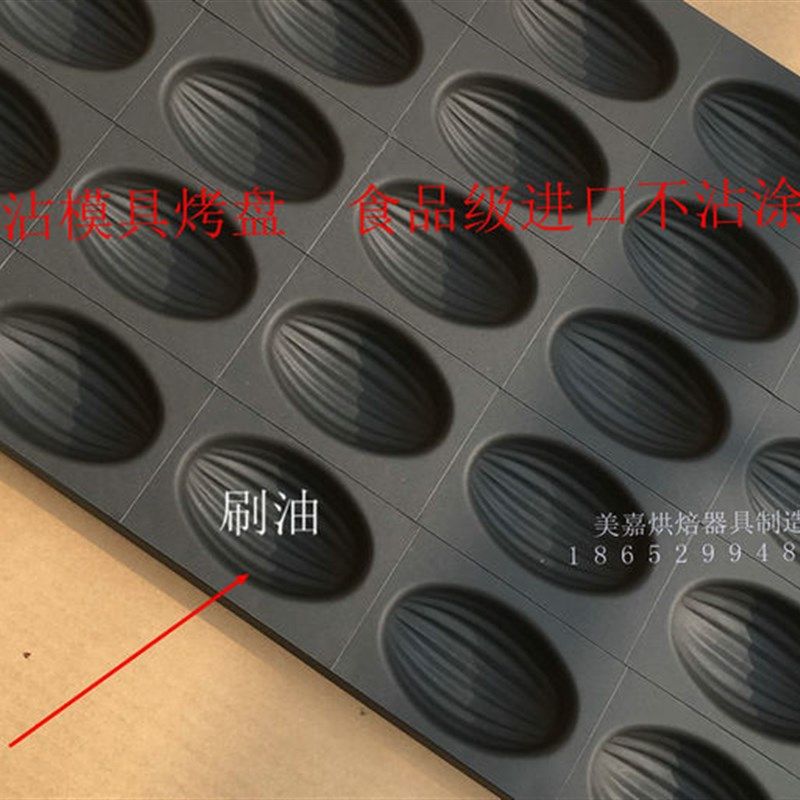 连孔木瓜橄榄沾脆皮模具*商用粘烤箱烤盘烘焙工具,厨房/烹饪用具,烘焙模具,淘宝优惠券,粉丝福利购,淘宝优惠卷