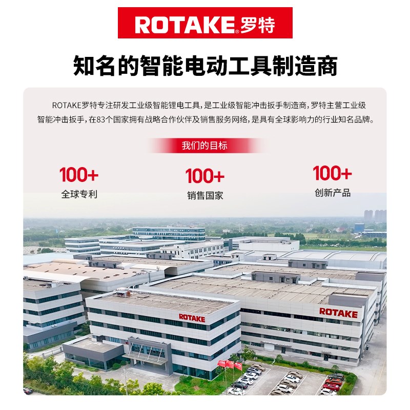ROTAKE罗特角磨机工业级大功率无刷速停切割打磨抛光机锂电充电式