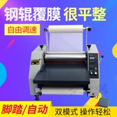 宝预牌覆膜大钢辊冷热裱单面覆膜全自动速
