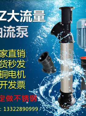 轴流泵水泵ZZL灌溉大液下高扬程铸铁抽水排洪铜