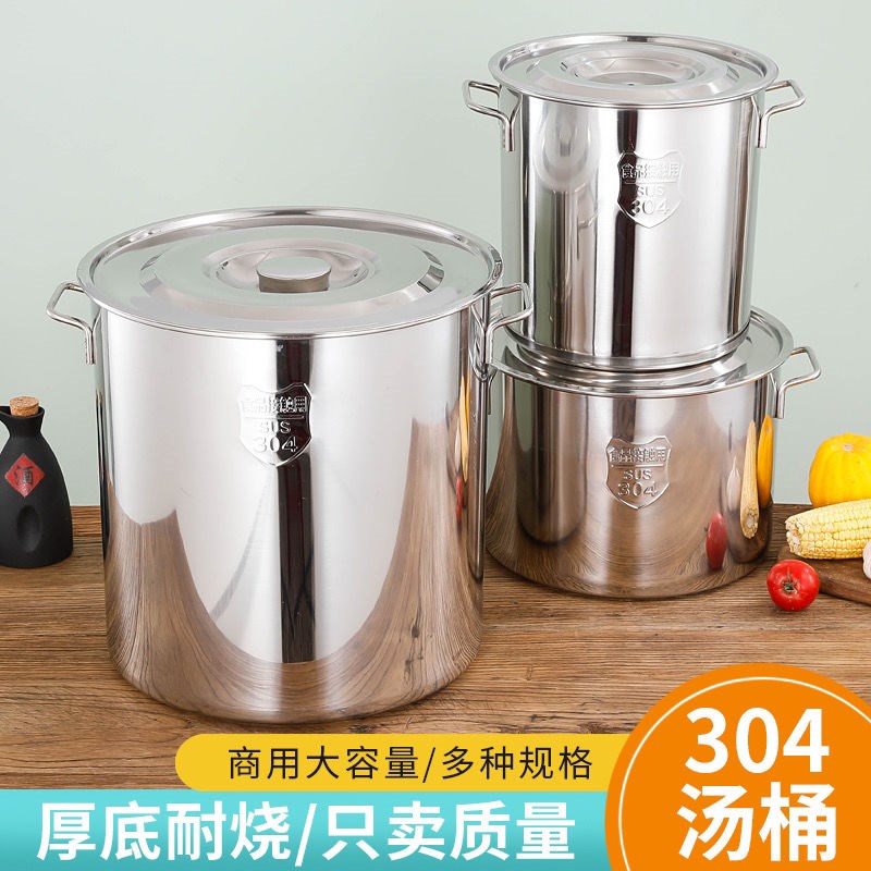 304特厚1.0不锈钢桶带盖不锈钢汤桶加厚加深大汤锅圆桶油桶大容量