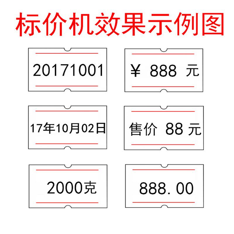 超市价格打码机 手动生产日期单排价格标签标价机 打价机价签机器