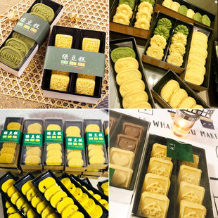 绿豆冰糕盒子绿豆糕包装盒粒粒礼盒粒吸塑装烘焙包装个