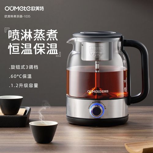 欧美特煮茶器黑茶煮茶壶家用蒸汽玻璃茶炉小型全自动喷淋式蒸茶壶