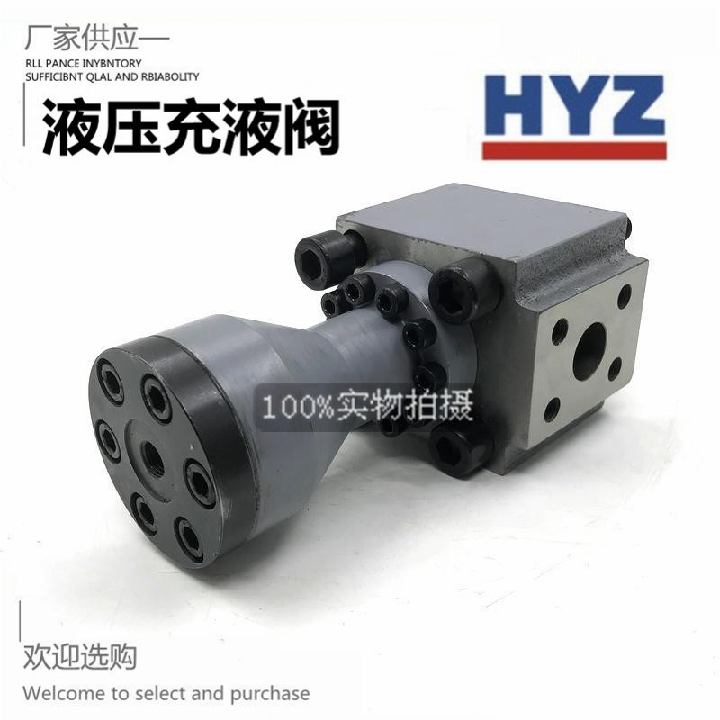 HYZ南通华东充液RC-1 RCF-31 RCF-1满油RCF100油压