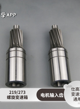 原厂输入齿仕高玛螺旋减速机IOM齿轮箱高速齿电机轴