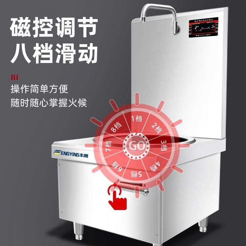 商用电磁炉高功率W低汤炉商业食堂大容量卤肉熬汤单头低汤灶