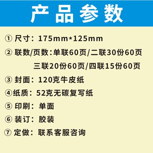 入库单三二四复写一两出库单订做库