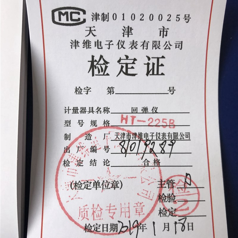 天津津维 HT-22B 锈钢高分子外壳 混凝土 砼 机械回弹仪