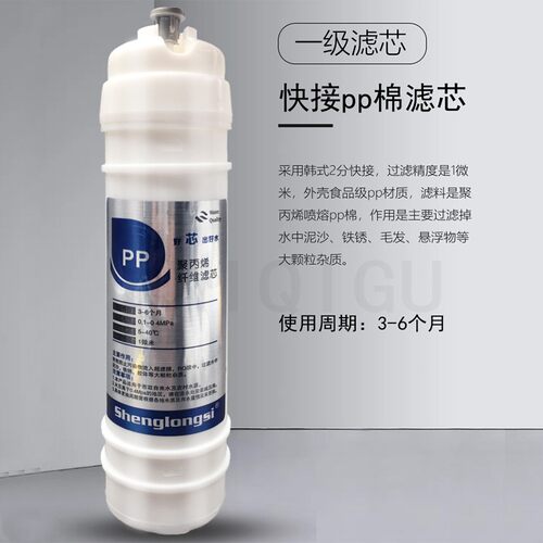净水器棉韩式一体快接净水十寸微米通用寸