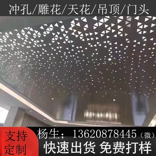 冲星空吊顶铝单板镂空雕透光木纹色铝板氟碳幕墙背景墙板