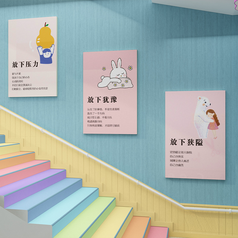 心理咨询室布置装饰品挂图心理疏导公告栏毛毡文化墙贴纸画