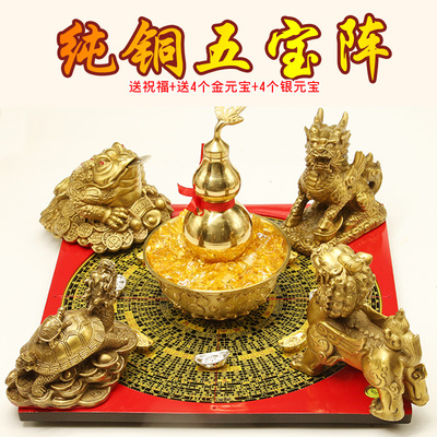 厚德纯铜葫芦貔貅麒麟龙龟金蟾五行聚财阵五宝阵客厅摆件开业礼品