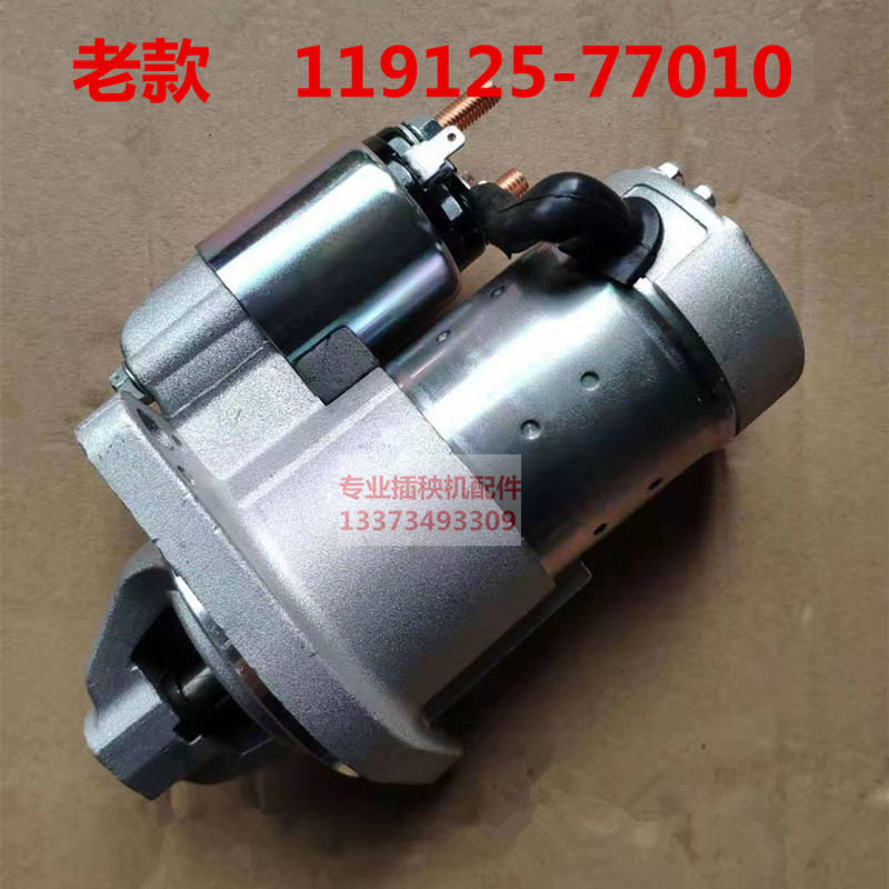 洋马插秧机柴油机VPDVP7D9D新款老款启动机马达起动机