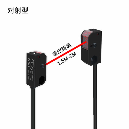 IEU光电感应对射关HJ漫反射远距离红外传感器小型发