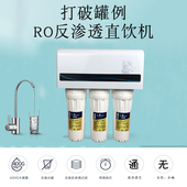 净水器反渗透直饮商用五级自来水厨下纯水