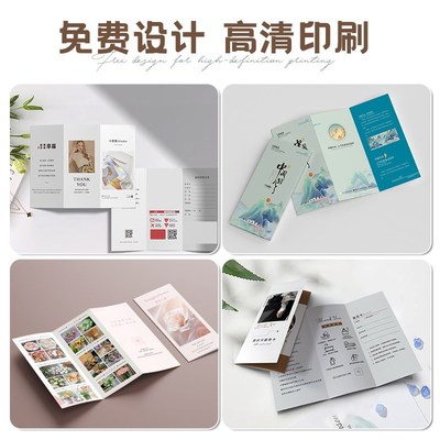 三折页卡片定制护肤品珠宝配饰保养卡电商退换货售后服务感谢贺卡