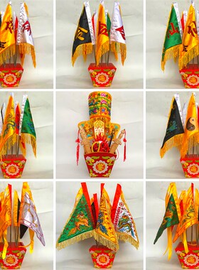 道品 令旗全四面彩绘底座伸缩旗杆五龙旗五方旗兵马旗 新款