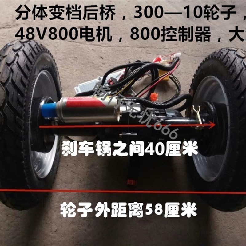 电动三轮车后桥总成一体后桥分体后桥低速电机手推车喂料车改装