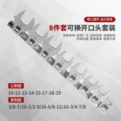 寸换头活动口头中飞快速型牛角口两用