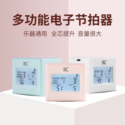 伊诺电子节拍器吉他古筝架子鼓人声打拍节奏器钢琴考级专用方墩墩