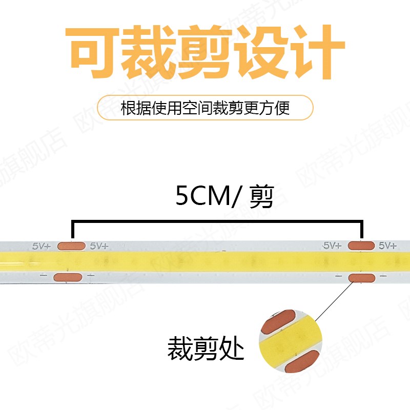 cob灯带UB灯带电池款超亮软灯带条不插电无线led低压5V灯条