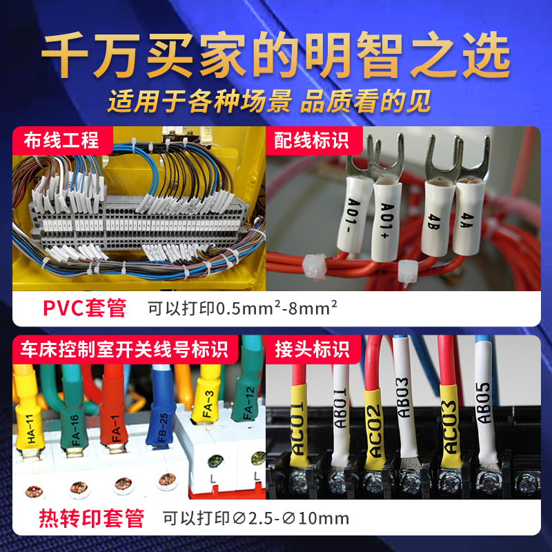硕方TP20手持线号机号码机打号机号码管打印机tp70套管热缩管号码