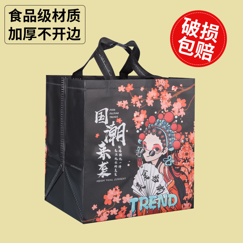 无纺布外卖打包袋塑料背心束口袋烧烤保温餐饮商用订制食品袋加厚