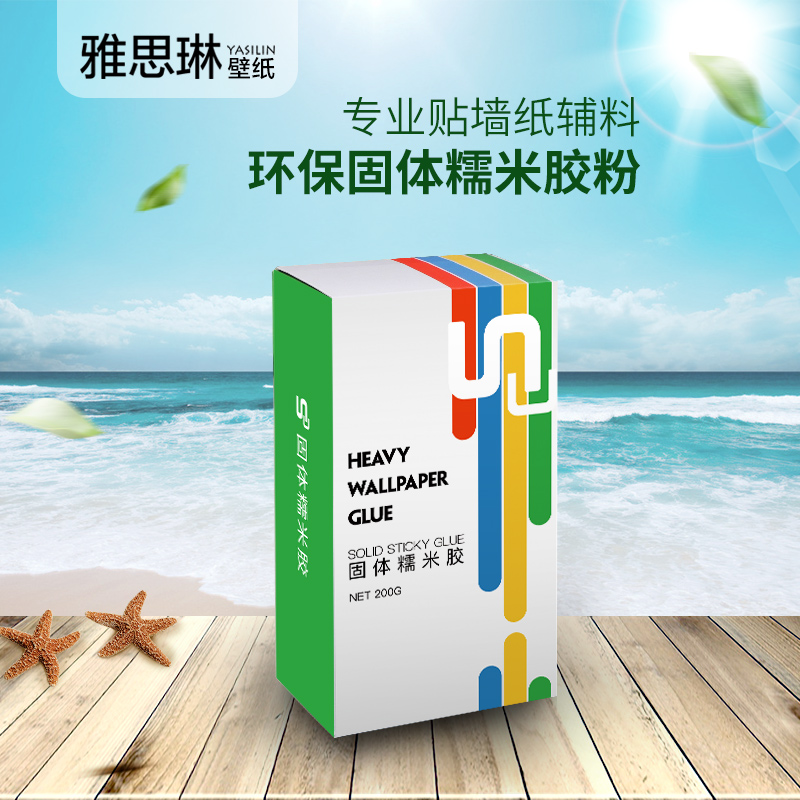 雅思琳壁纸墙布辅料胶粉基膜装糯米胶墙纸专用胶贴墙专用胶水